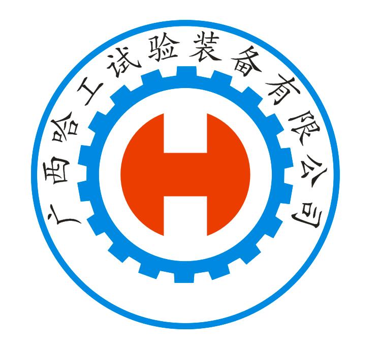 广西哈工精尖试验装备有限公司